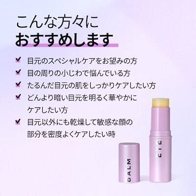 Kahi Eye Balm for Women - 0.32 oz Balm