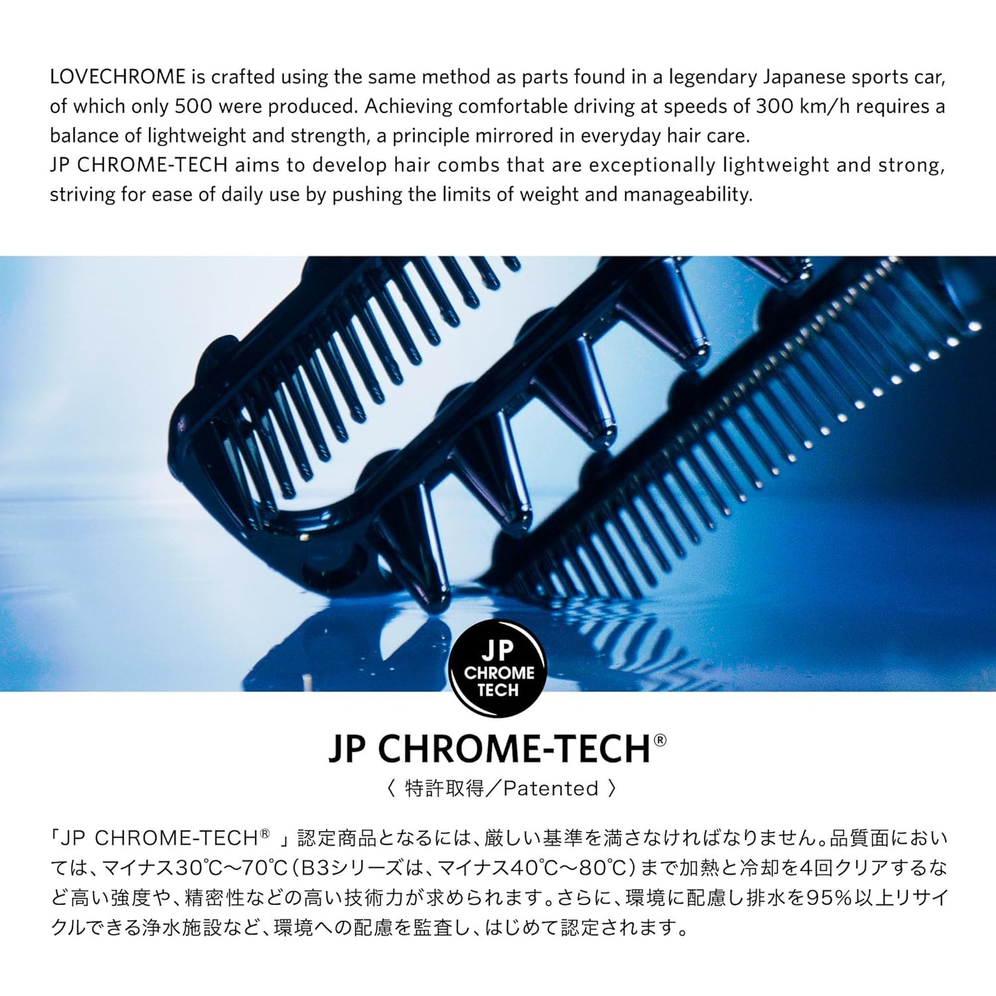 LOVE CHROME INBATH SCALP-GUASHA PREMIUMBLACK/Japanese artisan hair comb