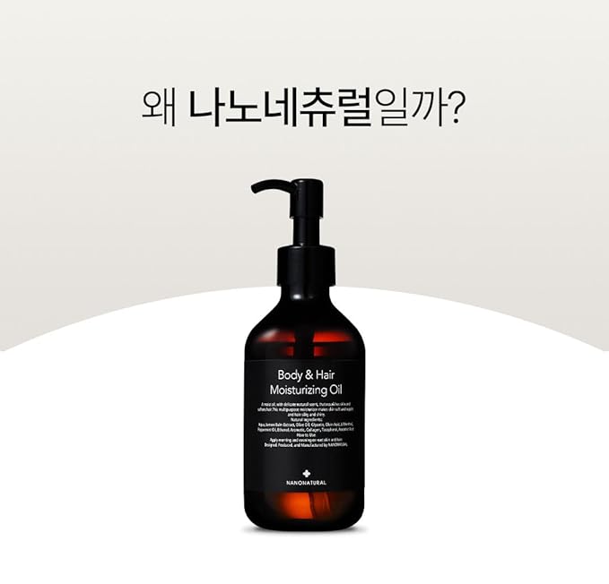 [NANONATURE] Body & Hair Moisturizing Oil