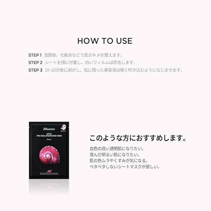 JM Solution Marine Luminous Pearl Deep Moisture 3 Step Skin Care Face Mask - Korean Skincare Facial Mask - boosting Brightening Moisturizing-10 Sheets for Dry Skin (Pink Snail)