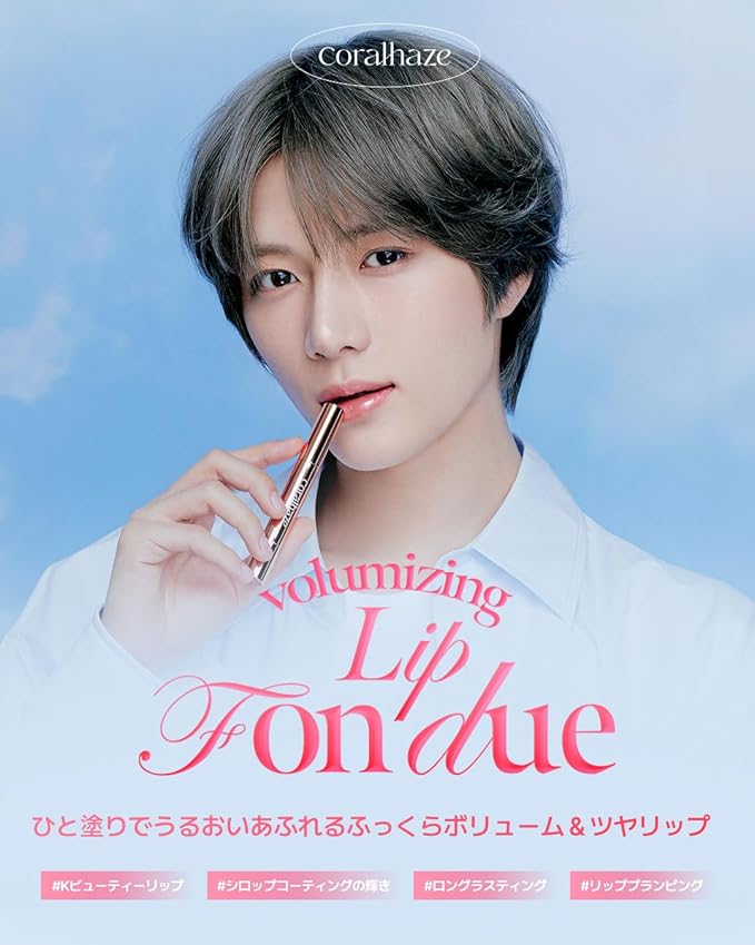 Volumizing Lip Fondue 02 Lenient 2g, 3-in-1 Melting Balm for Hydrating Lip Care, Plumping Volume and High-Gloss Water Glow, Infused with Rosehip Oil for Longlasting Moisture, Korean Makeup