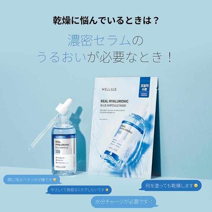 wellage Real Hyaluronic Blue Ampoule Face Mask - Korean Hydratig Mask Moisture Boost with 10,000ppm Ultra-Low Molecular Hyaluronic Acid - Soft Vegan Cashmere Sheet for Sensitive Skin, 5 Sheets
