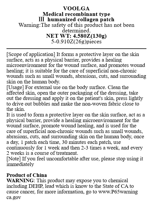 Voolga Collagen Booster Patch Hydrating Hydrogel Face Mask Easy To Use Repair, Moisturize And Heal Wounds 敷尔佳重组III型人源化胶原蛋白贴 26g/5 Pieces/Box