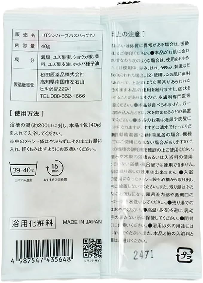 Natural Herb Bath Salt - 1.4 oz x 10 Packs - Yuzu & Ginger - Mineral Bath Soak - Sea Salt with Dried Yuzu Peels - Jojoba Oil - Made in Japan