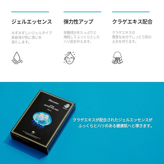 JM Solution Marine Luminous Pearl Deep Moisture 3 Step Skin Care Face Mask - Korean Skincare Facial Mask - boosting Brightening Moisturizing-10 Sheets for Dry Skin (jelly fish)