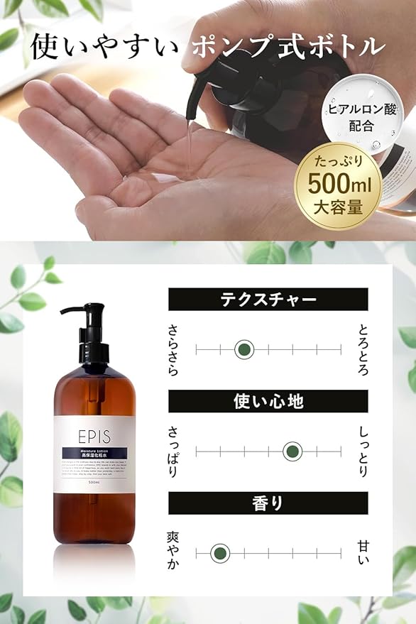 Epis EPIS Lotion, Organic, 16.9 fl oz (500 ml), Large Capacity, Additive-free, Highly Moisturizing, Natural Citrus Scent
