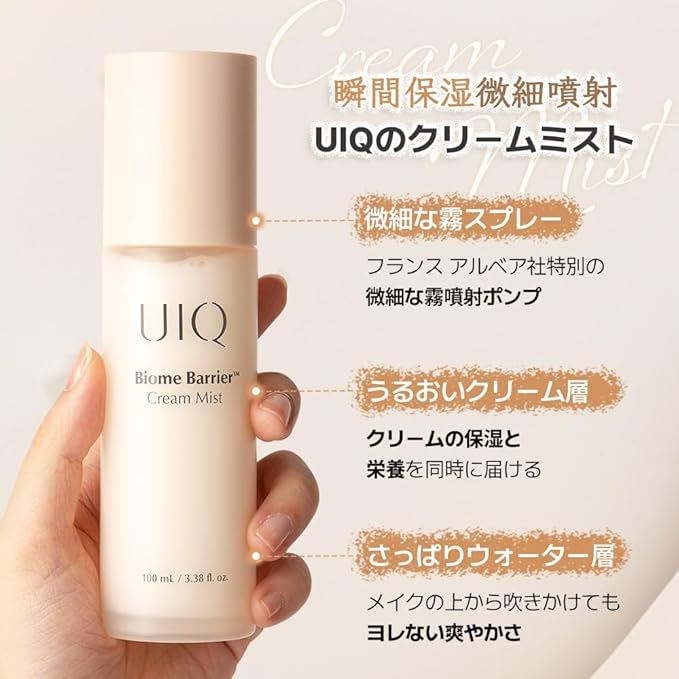 UIQ Biome Barrier Cream Mist - Facial Barrier Mist for Hydration & Skin Barrier Repair, Microbiome-Based Korean Skin Care, 3.38 fl oz