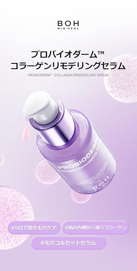 Probioderm™ Collagen Remodeling Serum 1.01 fl oz (30 ml) | Skin Firming Serum with Collagen & 12 Peptides for Pore Tightening & Smoothing | Hydrating & Lifting for Daily Skincare