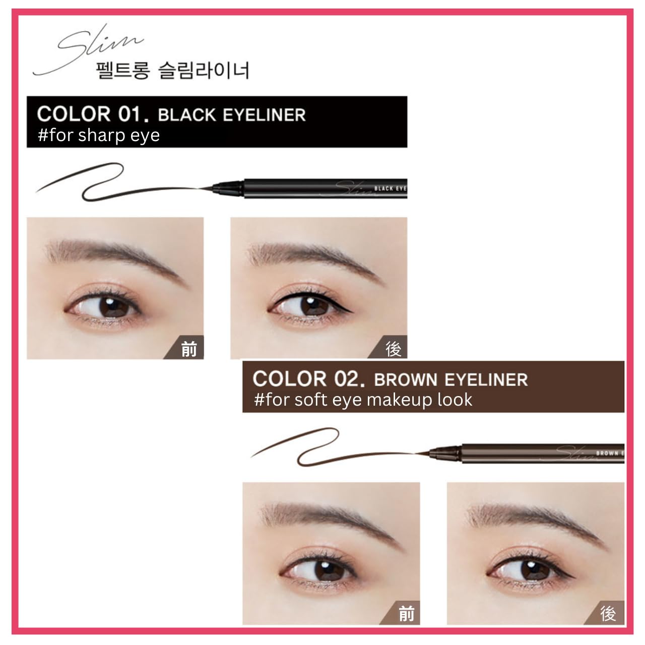 [thebom] Ultra-Fine Slim Eyeliner Waterproof Liquid Eye Makeup (Brown,1ea)
