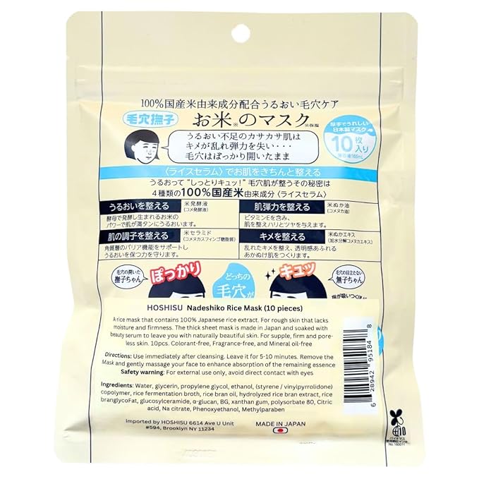 Nadeshiko Rice Mask (10 pieces) - Imported from Japan