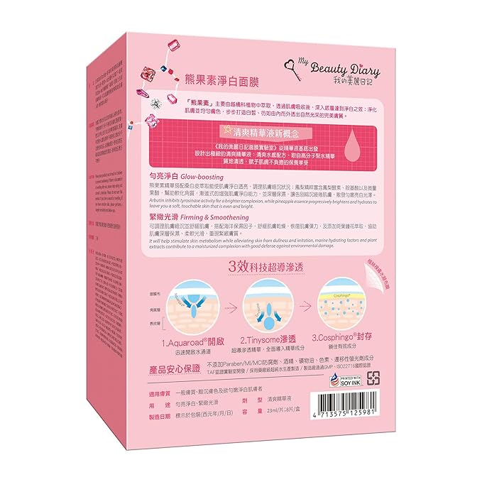 My Beauty Diary Arbutin Glow-boosting Mask, Firming and Smoothening Facial Mask, Restores Skin Radiance, Self Care Face Sheet Mask for Dull Skin and All Skin Types (8 pcs)