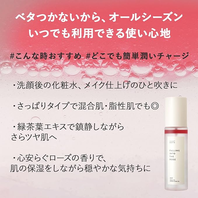 Falling Into The Rose Mist 3.38 Fl Oz 3in1 Multi-Care Mist Toner+Mist+Serum for Hydration & Oil Balance Certified by Cosmos Organic and Vegan Korean Skincare