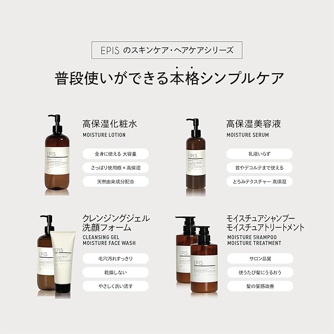 Epis EPIS Lotion, Organic, 16.9 fl oz (500 ml), Large Capacity, Additive-free, Highly Moisturizing, Natural Citrus Scent