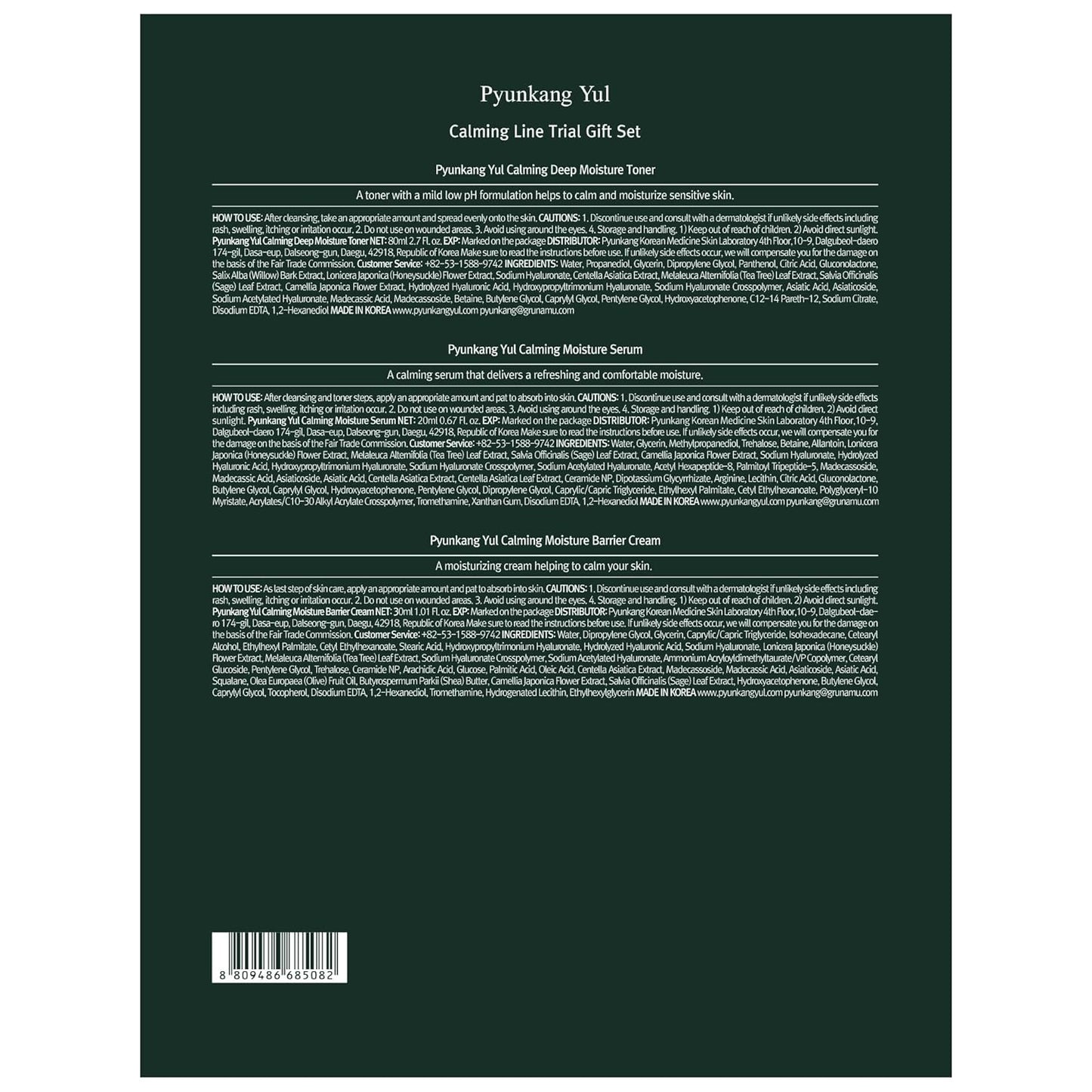 Pyunkang Yul PKY Calming Trial Gift Set Instantly Calms Sensitive Skin, Exfoliating Toner, Soothing Serum, and Facial Skin Hydrating Cream, Vegan, Korean Skincare (3-item set)