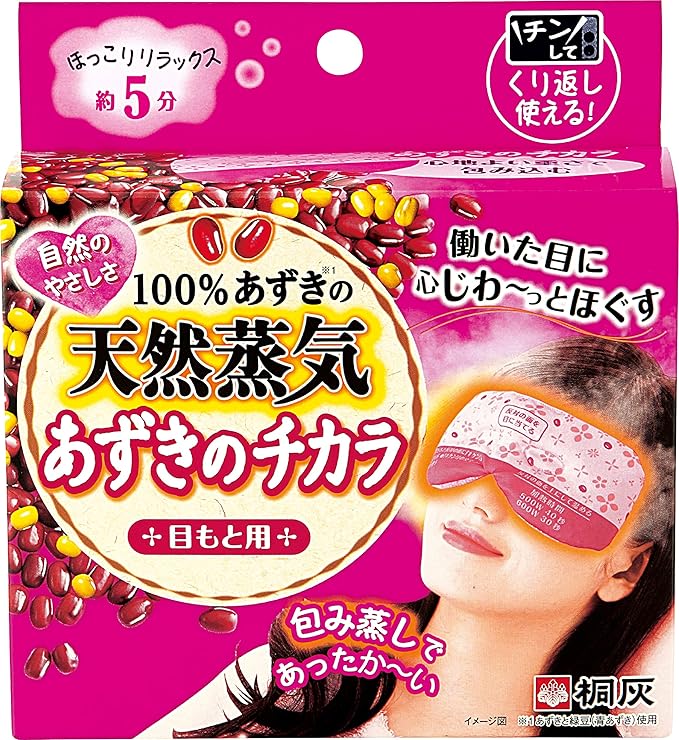 Kiribai Red Bean Steam Warming Eye Pillow